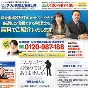 イーネット