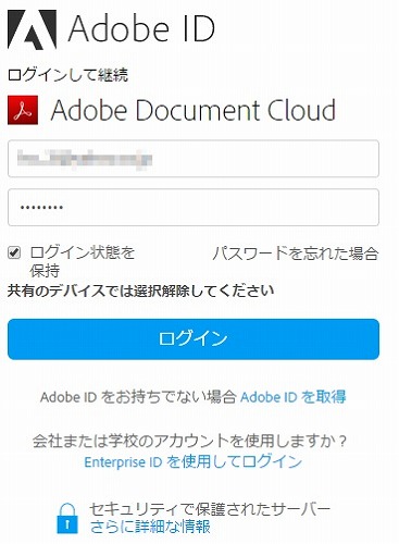 Pdfをwordに変換する方法 精度重視