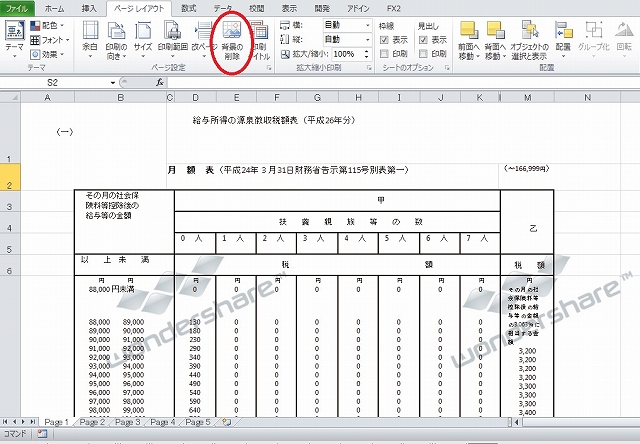 Pdfをエクセルに変換する方法