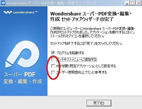 PDF エクセル 変換