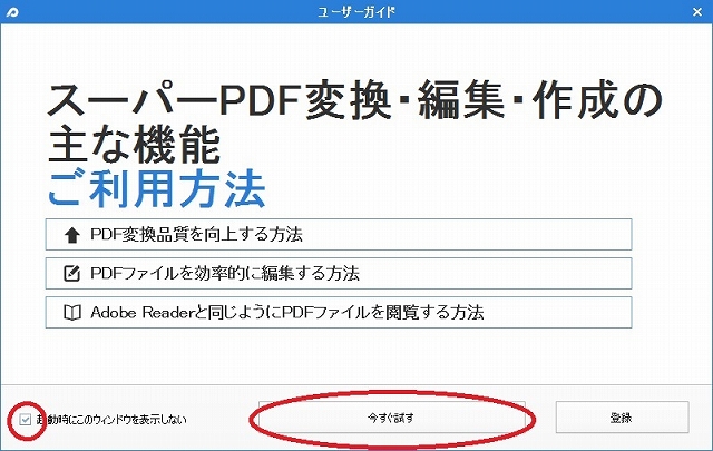 PDF エクセル 変換