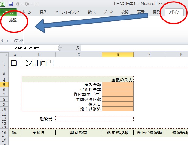 エクセルでパスワードを忘れてしまった時