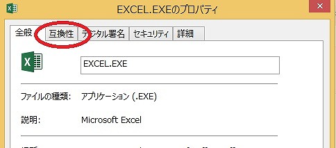 エクセル13が開かないんですけど