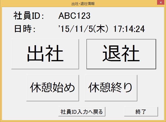 勤怠管理システムで小さな会社が業務効率化する方法