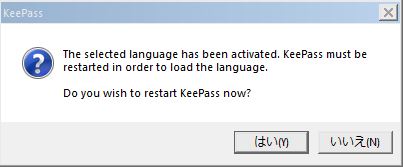 keepass password safe 日本語化4