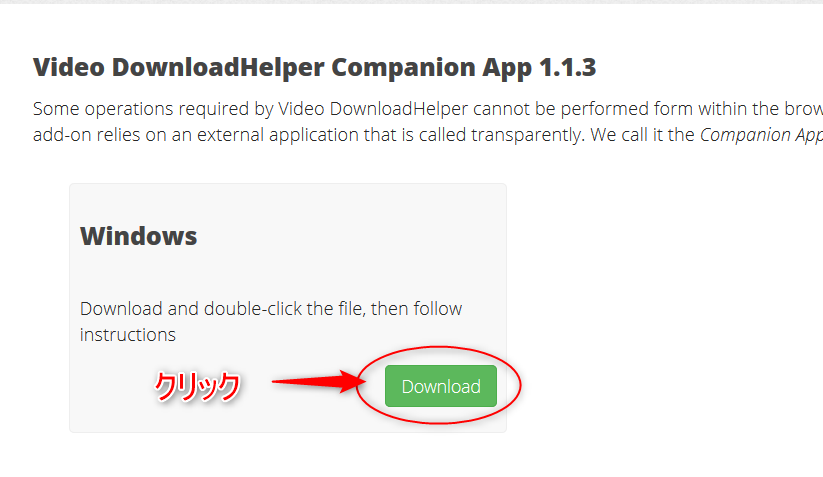 イメージカタログ 美しい Video Downloadhelper Companion App 123